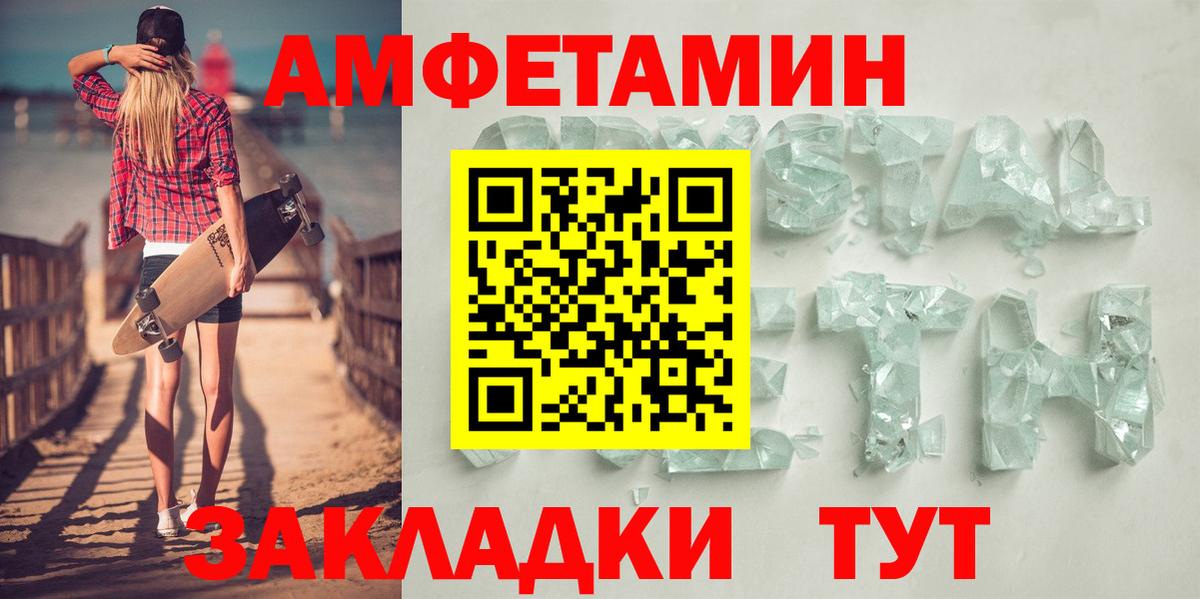 Амфетамин Premium Сарапул