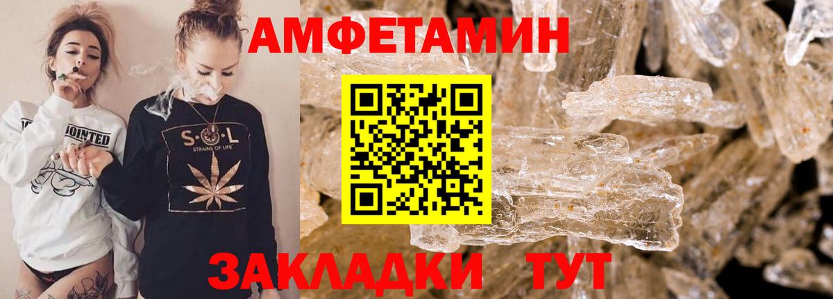АМФЕТАМИН VHQ Сарапул