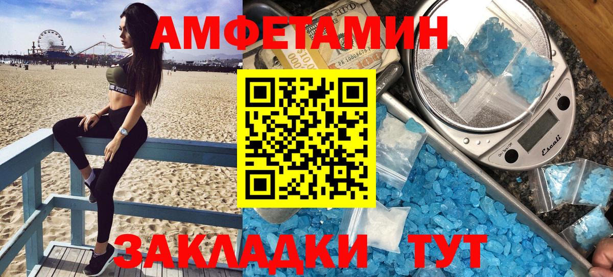 Сарапул  АМФЕТАМИН Розовый  Амфетамин  Вход с VPN 