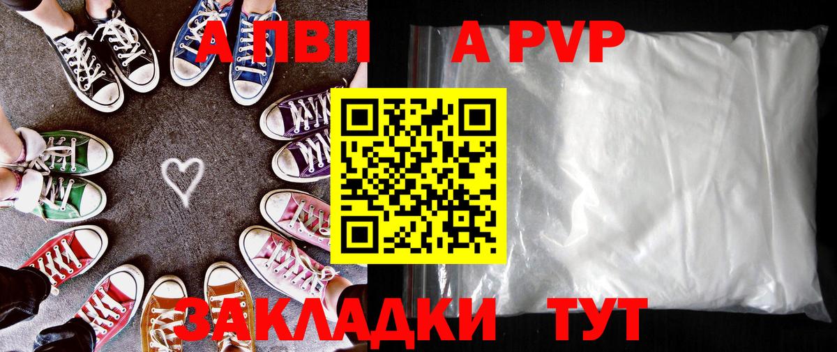 Alfa_PVP VHQ Сарапул