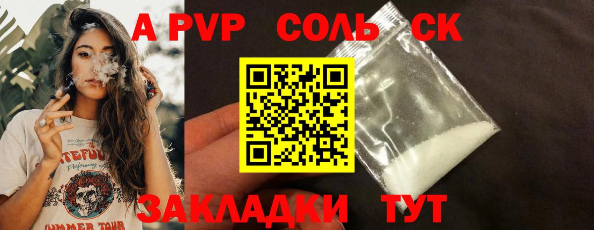 Alfa_PVP крисы CK  A PVP СК  Сарапул  A-PVP  A PVP СК КРИС 