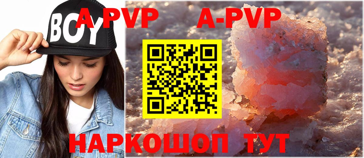 Сарапул  A-PVP СК  Альфа ПВП  Вход с VPN  APVP СК КРИС  Alpha-PVP Соль 