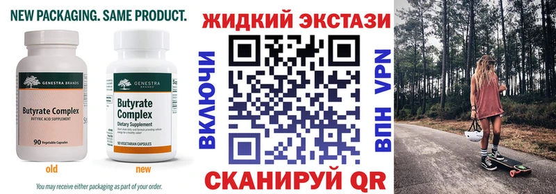 Бутират GHB  купить наркотик  blacksprut маркетплейс  Сарапул 