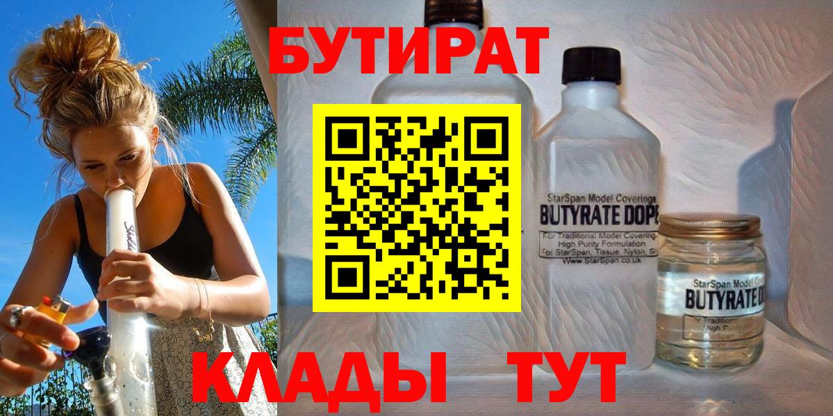Сарапул  БУТИРАТ BDO  Вход с VPN 