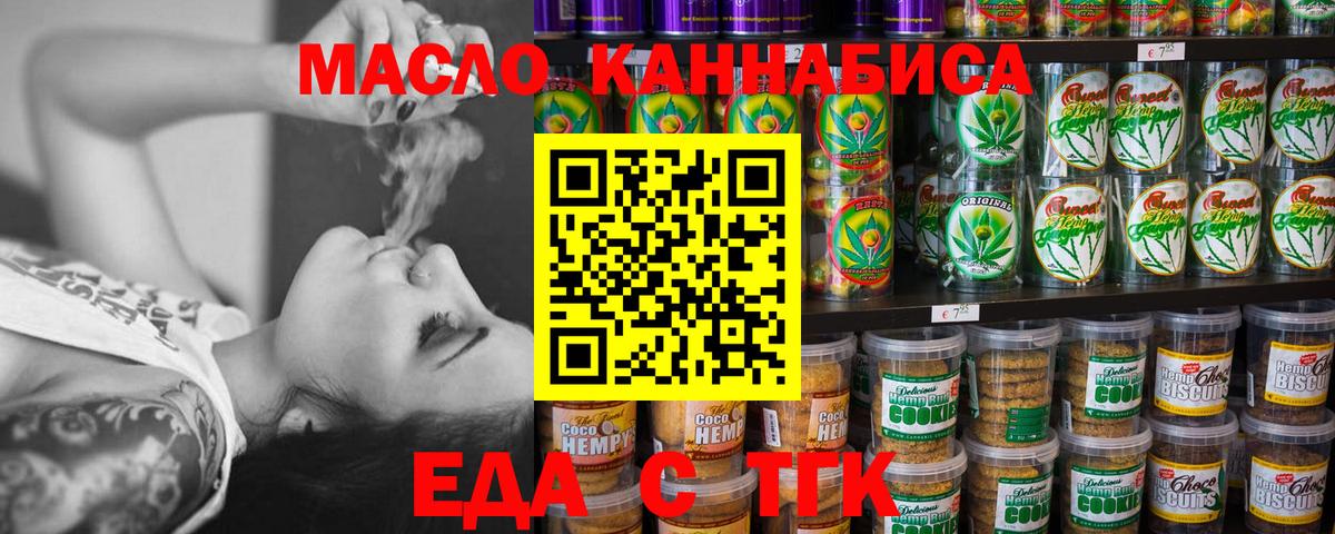 Сарапул  Cannafood марихуана  Вход с VPN 