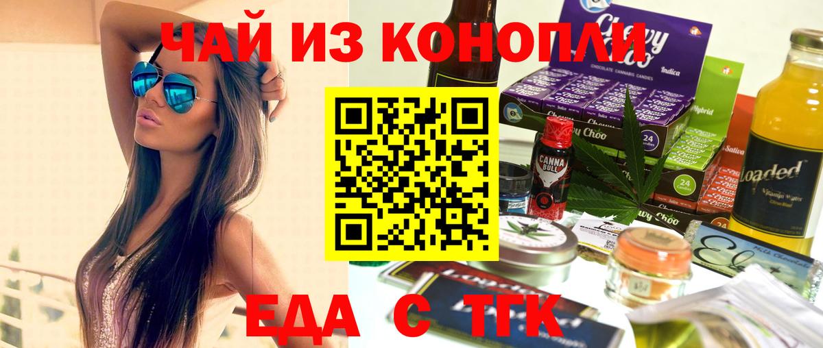 Canna-Cookies конопля  Сарапул 