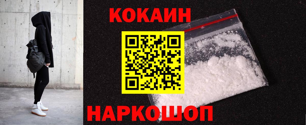 КОКАИН 98% Сарапул