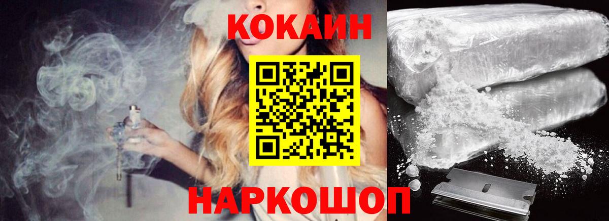 COCAIN  Вход с VPN  Сарапул  Cocaine 99%  Cocaine 98% 