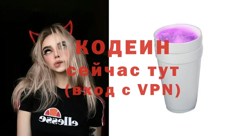 Codein Purple Drank  купить наркоту  Сарапул 