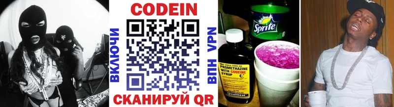 Codein Purple Drank  Сарапул 