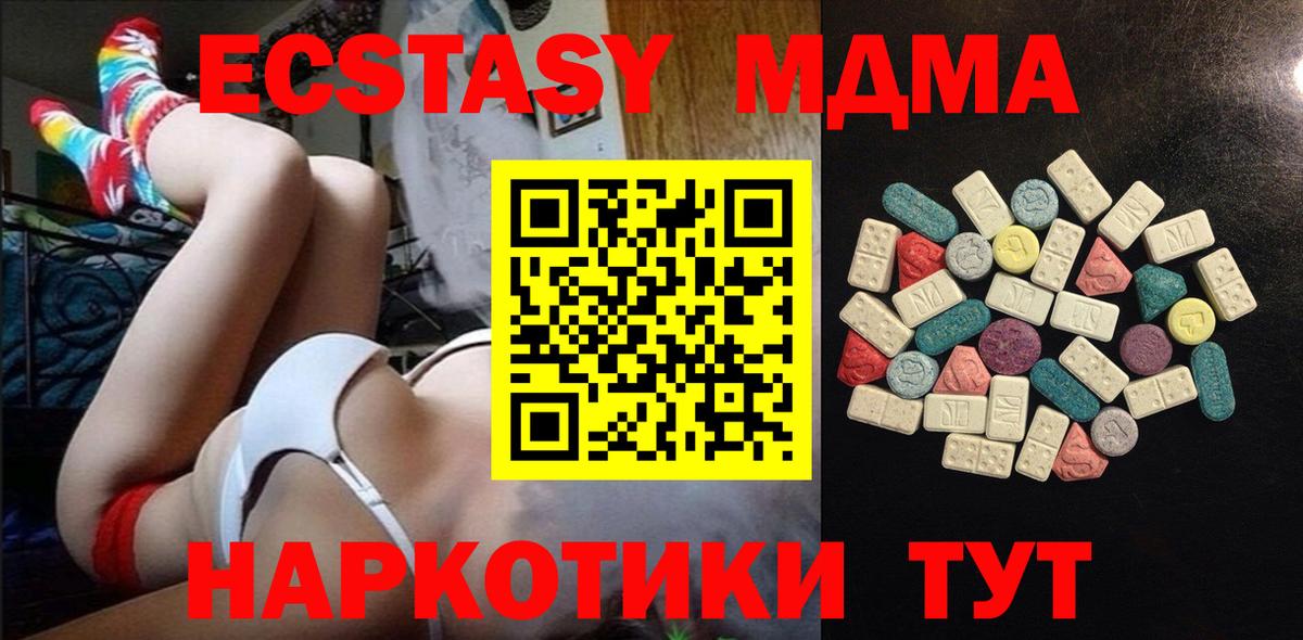 Сарапул  Ecstasy TESLA  Экстази  Ecstasy 280 MDMA  площадка как зайти  Вход с VPN 