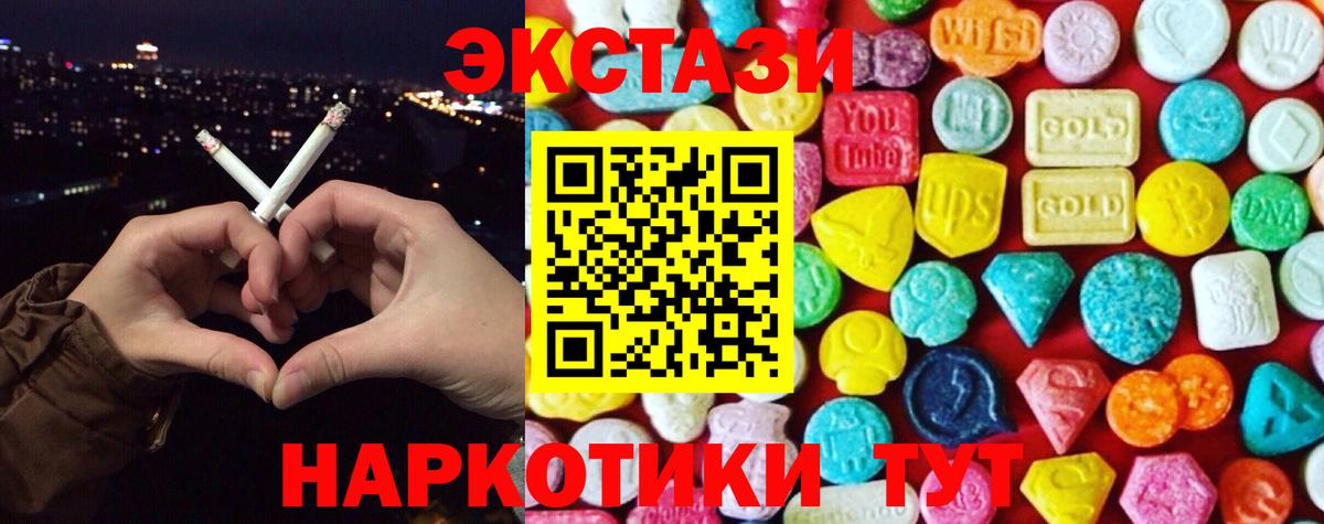 Экстази  Сарапул  Ecstasy таблы  Экстази mix 