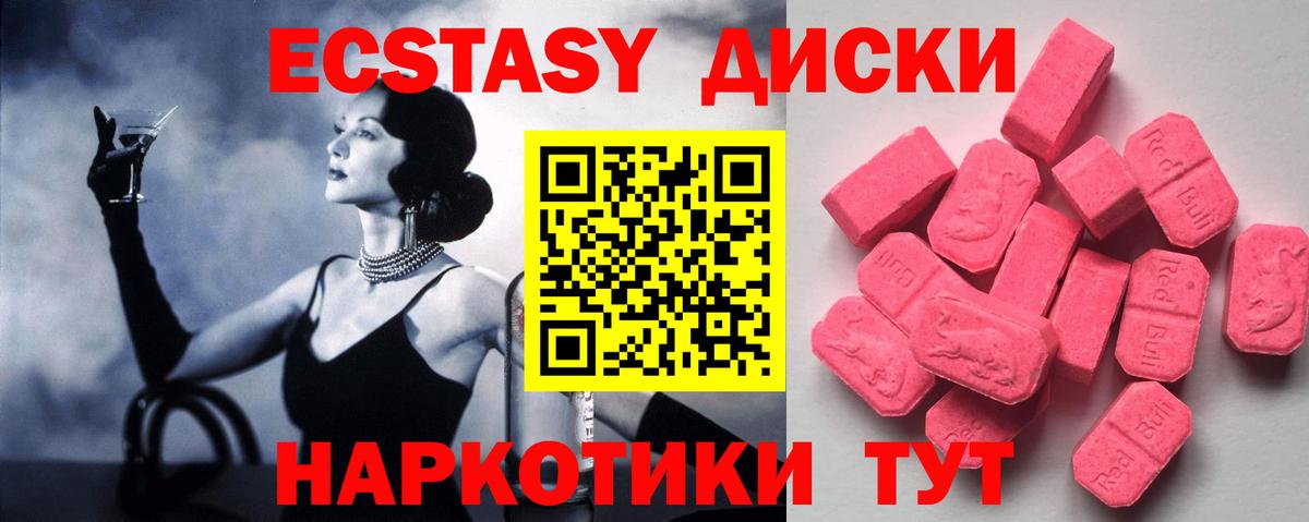 Ecstasy TESLA Сарапул