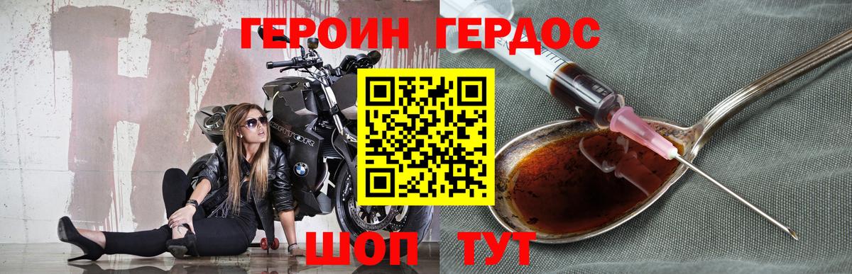 ГЕРОИН  Сарапул  Героин VHQ 