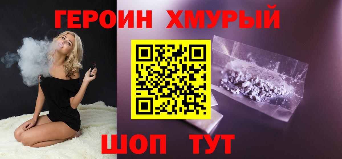 Сарапул  ГЕРОИН  Вход с VPN  ГЕРОИН афганец 