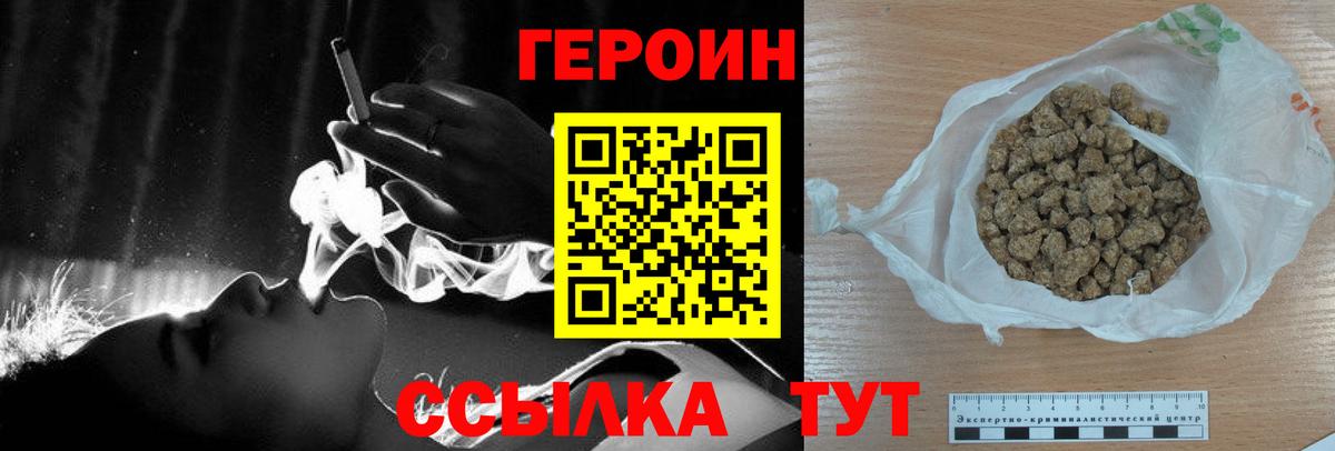Героин белый Сарапул