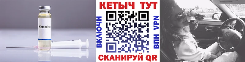 Кетамин VHQ  Сарапул 