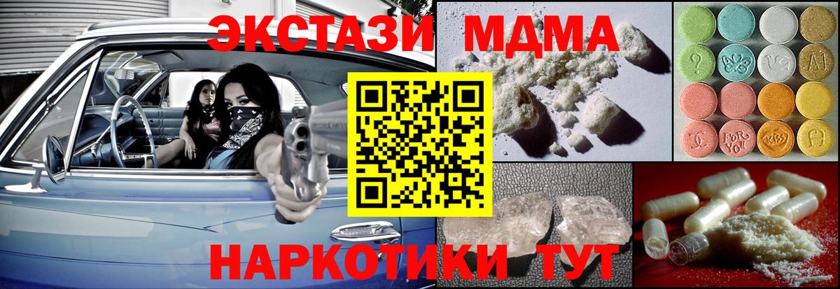 Сарапул  MDMA  Вход с VPN  MDMA VHQ  MDMA Molly 