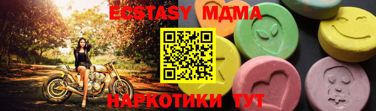 МДМА кристаллы Сарапул