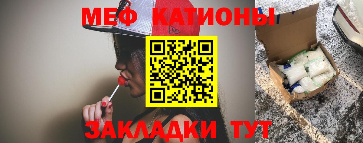 Меф мяу мяу  Вход с VPN  Сарапул 