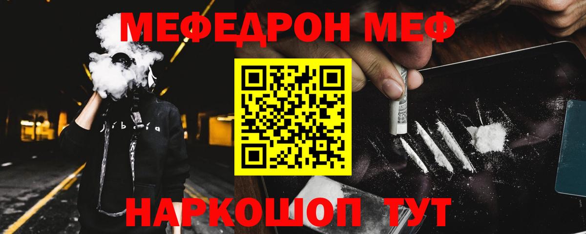 Меф мука Сарапул