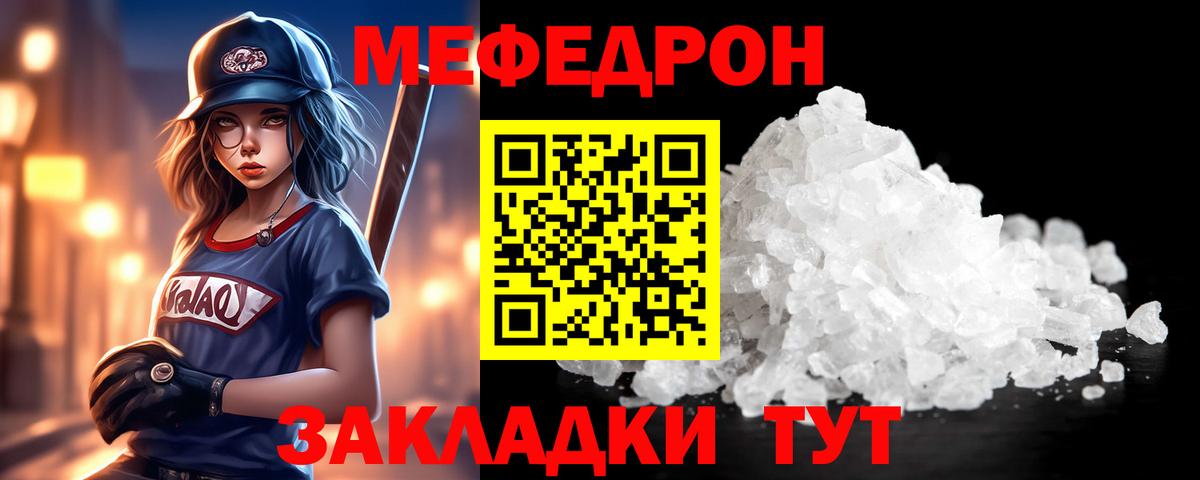 МЕФ  Меф  Сарапул  Меф mephedrone  Мефедрон mephedrone 