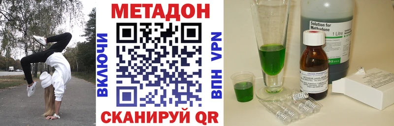 Метадон VHQ  blacksprut ССЫЛКА  Сарапул 