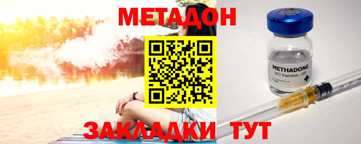 Сарапул  Метадон белоснежный  Вход с VPN 