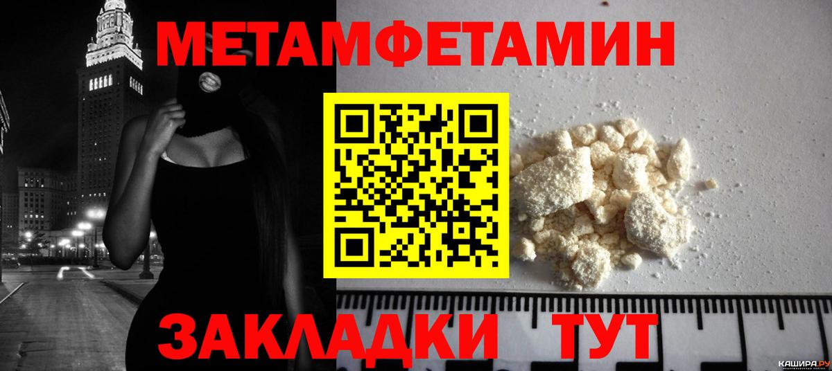 Сарапул  МЕТАМФЕТАМИН пудра  Вход с VPN  МЕТАМФЕТАМИН пудра 