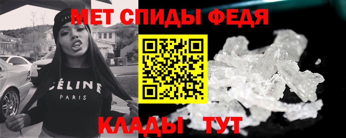 МЕТАМФЕТАМИН мет Сарапул