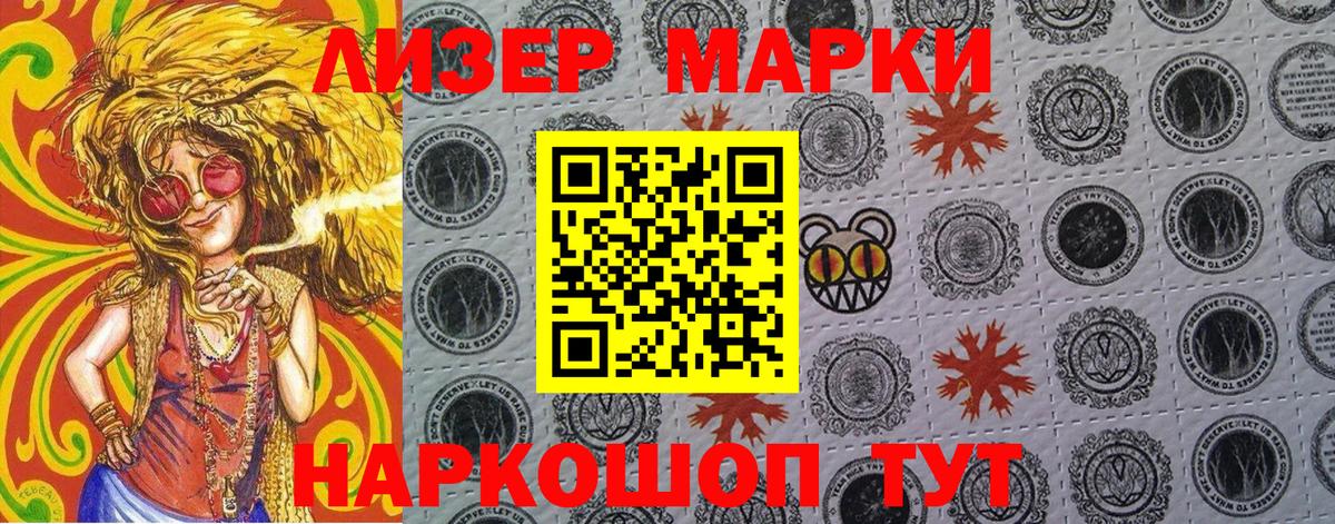 Марки N-bome 1,8мг  Наркотические марки  Сарапул 