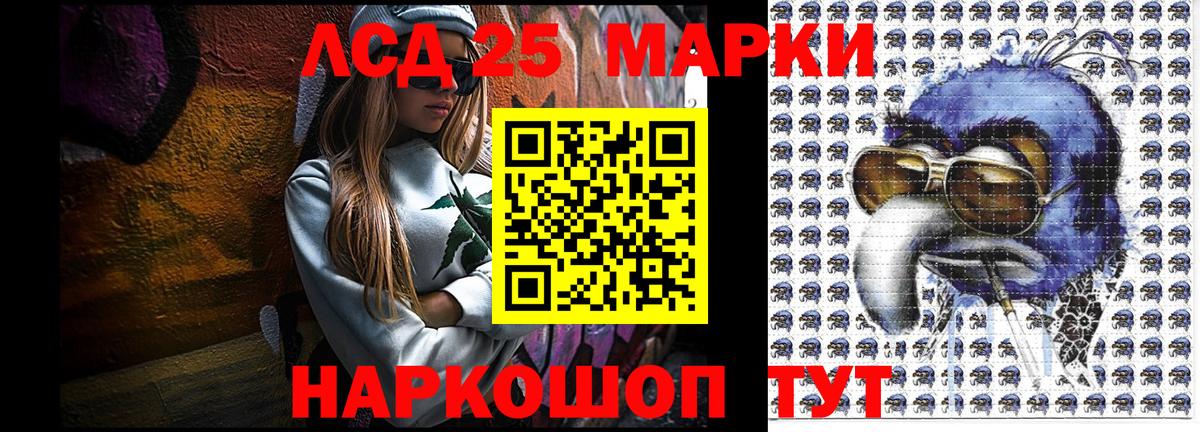 Наркотические марки 1,8мг Сарапул