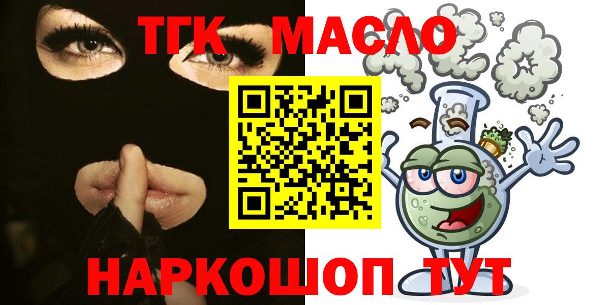 Дистиллят ТГК вейп  Сарапул 