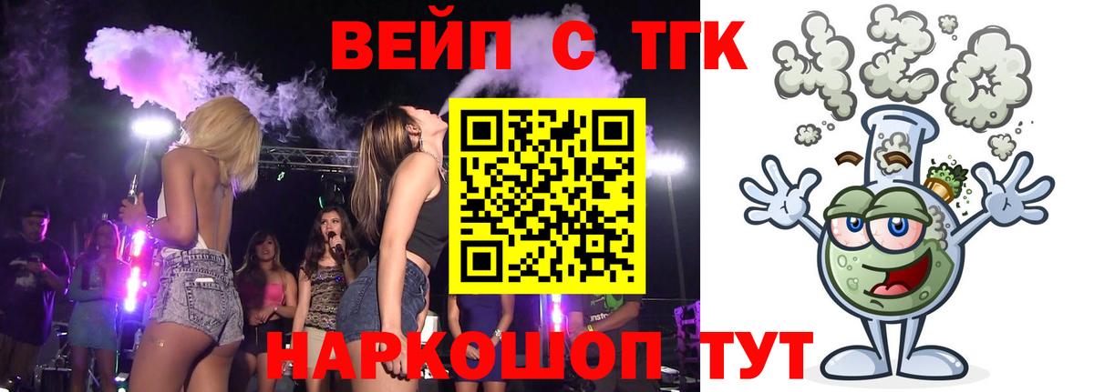 Сарапул  Дистиллят ТГК вейп  MEGA как зайти  ТГК гашишное масло  Вход с VPN 